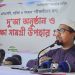 ছাত্রশিবির জাহিলিয়াতমুক্ত নতুন প্রজন্ম সৃষ্টি করতে চায় : শিবির সভাপতি