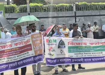 সম্মিলিত ইসলামী ব্যাংকের আমানতকারীদের বিক্ষোভ