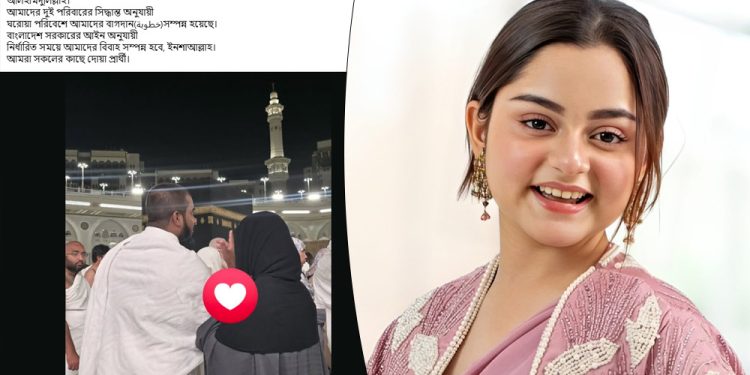 বাগদান সম্পন্ন, বিয়ে হবে দেশের আইন মেনে : লুবাবা