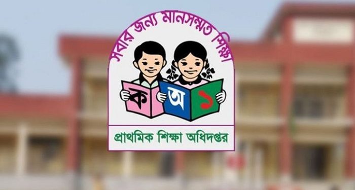 প্রাথমিক শিক্ষা অধিদপ্তরের নতুন মহাপরিচালক শাহীনা ফেরদৌসী