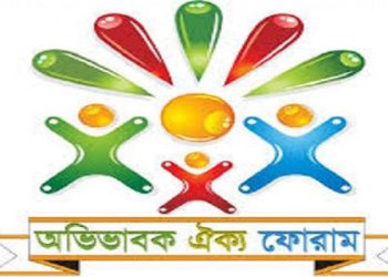 সব স্কুল-কলেজে নির্বাচনের তাগিদ-শিক্ষা সচিবের সাথে অভিভাবক ঐক্য ফোরামের সাক্ষাৎ