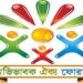 সব স্কুল-কলেজে নির্বাচনের তাগিদ-শিক্ষা সচিবের সাথে অভিভাবক ঐক্য ফোরামের সাক্ষাৎ