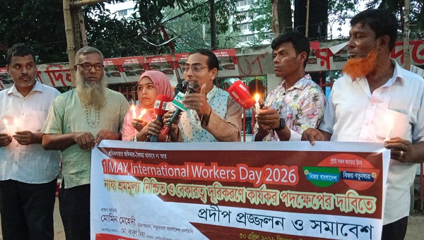 মে দিবস উপলক্ষে জাতীয় শ্রমিকধারার প্রদীপ প্রজ্জ্বলন ও সমাবেশ
