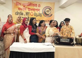 নিউইয়র্ক সার্কেল ‘৮৩ ও ৮৫ এর ঈদ পুন‌র্মিলনী ও বৈশাখ উদযাপন