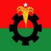 বিএনপির ৩৬ সংরক্ষিত নারী আসনের জন্য ৭ শতাধিক ফরম বিক্রি