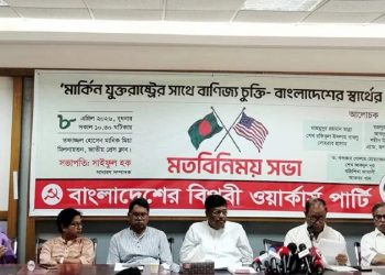 মতবিনিময় সভায় বিশিষ্টজন,সরকারকে অবশ্যই অসম বাণিজ্য চুক্তি থেকে সরতে হবে