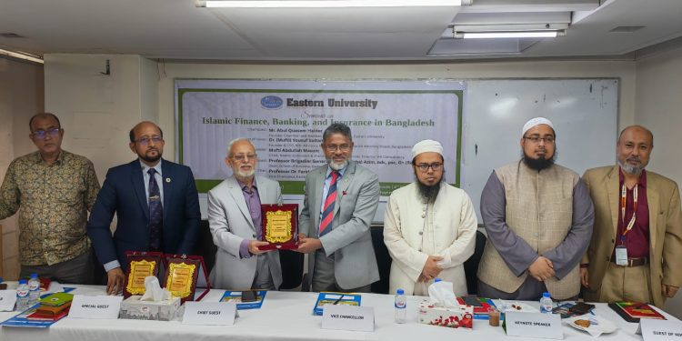 ইস্টার্ন ইউনিভার্সিটিতে ইসলামী ফাইন্যান্স, ব্যাংকিং ও ইন্স্যুরেন্স বিষয়ক সেমিনার অনুষ্ঠিত