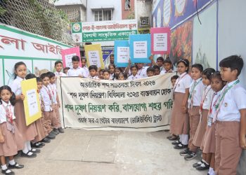 শব্দ দূষণ নিয়ন্ত্রণ করি, বাসযোগ্য শহর গড়ি