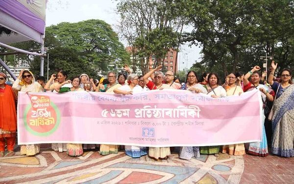 বাংলাদেশ মহিলা পরিষদের উদ্যোগে সংগঠনের ৫৬তম প্রতিষ্ঠা বার্ষিকী উপলক্ষ্যে সমাবেশ, সাংস্কৃতিক অনুষ্ঠান ও র্যালি অনুষ্ঠিত