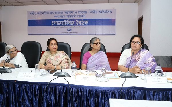 নারীর অর্থনৈতিক ক্ষমতায়নের সম্ভাবনা ও চ্যালেঞ্জ : নারীর অর্থনৈতিক ক্ষমতায়ণের অভিমুখী বাজেট’ বিষয়ক গোলটেবিল বৈঠক অনুষ্ঠিত।