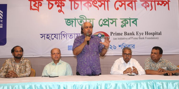 জাতীয় প্রেস ক্লাবের উদ্যোগেফ্রি চক্ষু চিকিৎসা শিবির  