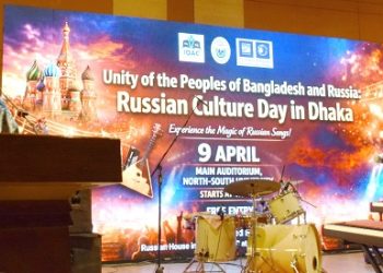 দ্য রাশিয়ান হাউস এবং নর্থ সাউথ ইউনিভার্সিটির সহযোগিতায় বিশ্ববিদ্যালয় ক্যাম্পাসে প্রাণবন্ত সঙ্গীত সন্ধ্যা