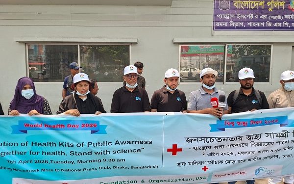বিশ্ব স্বাস্থ্য দিবস ২০২৬ উপলক্ষে 1One Foundation & Organization, USA এর উদ্যোগে “জনসচেতনতায় স্বাস্থ্য সামগ্রী বিতরণ”