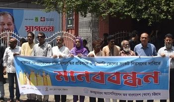 চট্টগ্রামে ভোজ্যতেল, জ্বালানীতেলসহ নিত্যপণ্য নিয়ে অসাধু ব্যবসায়ীদের কারসাজি বন্ধে ক্যাব এর মানববন্ধন অনুষ্টিত