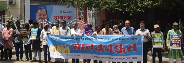 চট্টগ্রামে ভোজ্যতেল, জ্বালানীতেলসহ নিত্যপণ্য নিয়ে অসাধু ব্যবসায়ীদের কারসাজি বন্ধে ক্যাব এর মানববন্ধন অনুষ্টিত