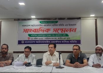 মতিঝিল-কমলাপুরে ১৭২টি অটোমোবাইল ওয়ার্কশপ উচ্ছেদের প্রতিবাদে মালিক সমিতির সংবাদ সম্মেলন