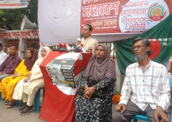 জ্বালানি তেলসহ সকল সংকট সমাধানের দাবিতেনতুনধারার সমাবেশ অনুষ্ঠিত