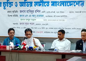 গঙ্গা চুক্তি ও অভিন্ন নদীতে বাংলাদেশের অধিকার’ নিশ্চিতে নোঙর ট্রাস্টের সেমিনার অনুষ্ঠিত।
