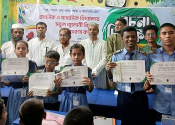 চট্টগ্রামে প্রাথমিক ও মাধ্যমিক বিদ্যালয়ে সবুজ জ্বালানী বিষয়ক প্রচারণা কর্মসুচির আওতায় রচনা ও চিত্রাঙ্কন প্রতিযোগিতা অনুষ্ঠিত