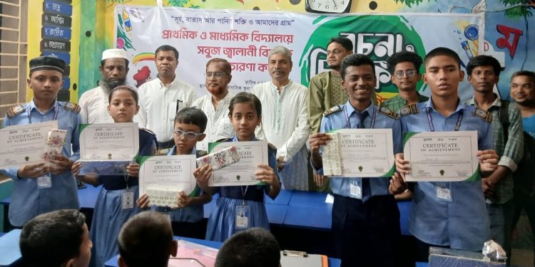 চট্টগ্রামে প্রাথমিক ও মাধ্যমিক বিদ্যালয়ে সবুজ জ্বালানী বিষয়ক প্রচারণা কর্মসুচির আওতায় রচনা ও চিত্রাঙ্কন প্রতিযোগিতা অনুষ্ঠিত