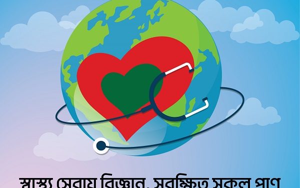 জনস্বাস্থ্য উন্নয়নে স্বাস্থ্যসেবা কেন্দ্রভিত্তিক নিবন্ধন ব্যবস্থা জরুরি