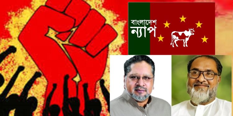মেহনতি মানুষের অধিকার প্রতিষ্ঠার প্রত্যয় ‘মে’ দিবস : বাংলাদেশ ন্যাপ