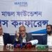 মাস্তুল ফাউন্ডেশন নিয়ে মিথ্যা সংবাদ প্রকাশের প্রতিবাদ ও প্রকৃত সত্য উপস্থাপনে সংবাদ সম্মেলন