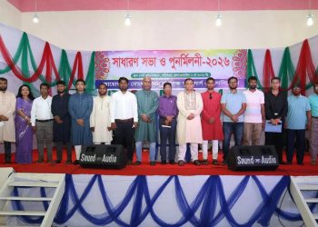 মোংলা বন্দর কর্তৃপক্ষ অফিসার্স অ্যাসোসিয়েশনের সাধারণ সভা