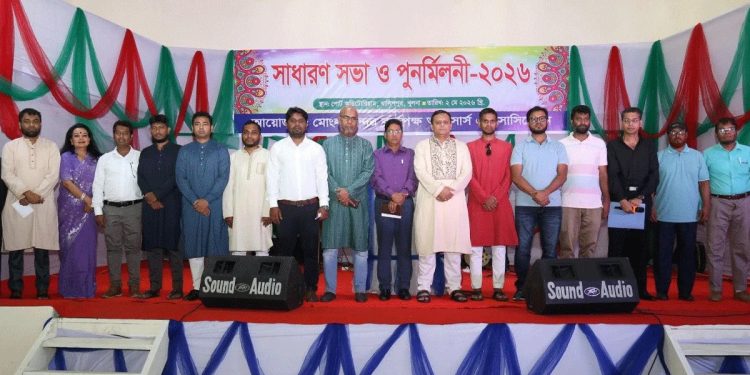 মোংলা বন্দর কর্তৃপক্ষ অফিসার্স অ্যাসোসিয়েশনের সাধারণ সভা