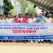 টেলিটক ধ্বংসের দেশি-বিদেশি চক্রান্ত বন্ধের দাবিতে জাতীয় প্রেসক্লাবের সামনে মানববন্ধন