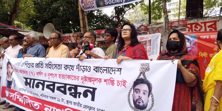 শিশু রামিসার হত্যাকারীদের দ্রুত দৃষ্টান্তমূলক শাস্তি চায় সম্মিলিত নাগরিক সমাজ