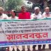 হাওরের ক্ষতিগ্রস্ত ভূমিহীন ও ক্ষুদ্র কৃষকদের পুনর্বাসনের ৩ দফা দাবিতে মানববন্ধন