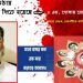 মাতৃভাষা প্রতিষ্ঠায় আসামেও রক্ত দিতে হয়েছে