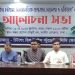 পার্বত্য চট্টগ্রাম: সমসাময়িক বাস্তবতা, চ্যালেঞ্জ ও ভবিষ্যৎ” শীর্ষক আলোচনা সভা অনুষ্ঠিত