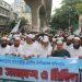 ভারতজুড়ে মানবাধিকার লঙ্ঘনের প্রতিবাদে খেলাফত মজলিসের বিক্ষোভ