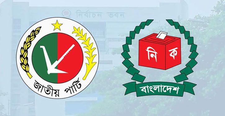 জাতীয় পার্টির নির্বাচনি ব্যয় ৫ লাখ টাকা