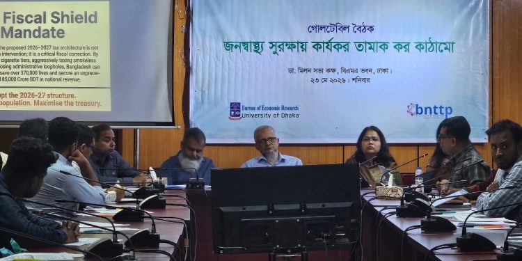 জনস্বাস্থ্য সুরক্ষা ও রাজস্ব বৃদ্ধিতে তামাকজাত দ্রব্যে সুনির্দিষ্ট করারোপের বিকল্প নেই