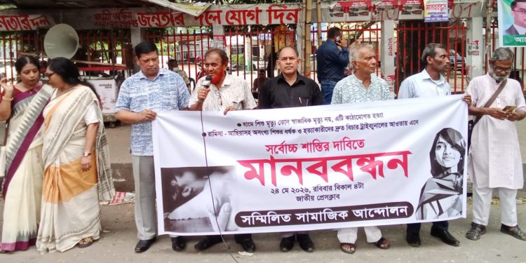 হামে শিশু মৃত্যু, ধর্ষণ ও হত্যার বিরুদ্ধে মানববন্ধন অনুষ্ঠিত।