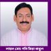সামাজিক অবক্ষয়: বিপন্ন শিশু ও নারীদের নিরাপত্তা : লায়ন মোঃ গনি মিয়া বাবুল