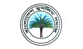 শাপলা চত্বর গণহত্যার বিচার দ্রুত বিচার ট্রাইব্যুনালে করতে হবে : মোঃ মাসুদ হোসেন