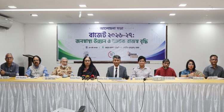 তামাক করকাঠামো সংস্কারের আহ্বান বিশেষজ্ঞদের প্রজ্ঞা-আত্মা’র আলোচনা সভা