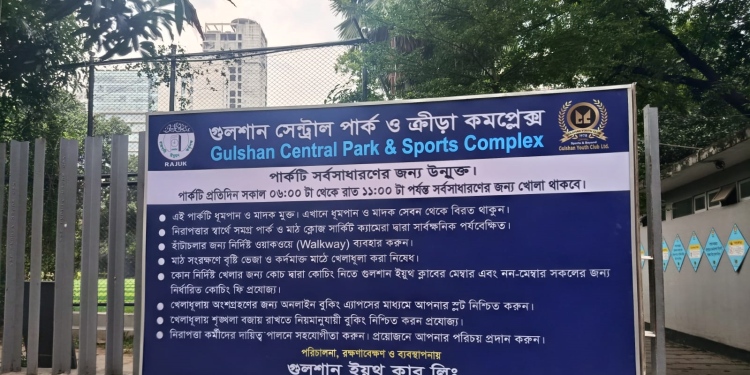 আইন লঙ্ঘন ও নাগরিক অধিকার হরণ করে দখলদারিকেই মাঠ ব্যবস্থাপনার দায়িত্ব দিয়েছে রাজউক