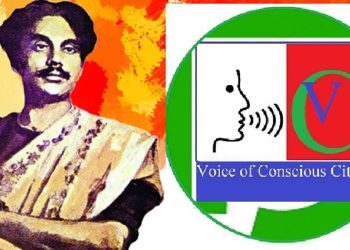 কাজী নজরুল ইসলাম মানুষ আর মানবতার কবি : ভিসিসি