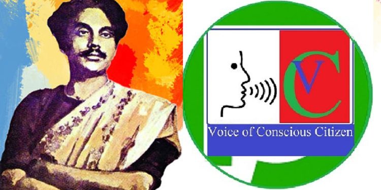 কাজী নজরুল ইসলাম মানুষ আর মানবতার কবি : ভিসিসি