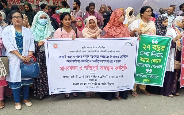 নগরবাসীর স্বাস্থ্যসেবা নিশ্চিতে ৪,৩৮২ জন কর্মীর চাকরি বহাল ও ১৯২টি স্বাস্থ্যকেন্দ্র হস্তান্তরের দাবি