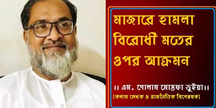 মাজারে হামলা’ বিরোধী মতের ওপর আক্রমন