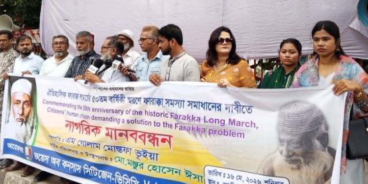 ফারাক্কা বাংলাদেশের মত ভারতের জন্যও অভিশাপে পরিনত হয়েছে : গোলাম মোস্তফা