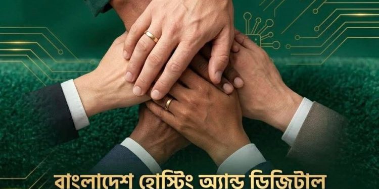 ওয়েব সাইট cPanel ও WHM বৈশ্বিক নিরাপত্তাজনিত ত্রুটি-বাংলাদেশ হোস্টিং অ্যান্ড ডিজিটাল সার্ভিসেস প্রোভাইডারস অ্যালায়েন্স সতর্কতা