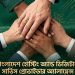 ওয়েব সাইট cPanel ও WHM বৈশ্বিক নিরাপত্তাজনিত ত্রুটি-বাংলাদেশ হোস্টিং অ্যান্ড ডিজিটাল সার্ভিসেস প্রোভাইডারস অ্যালায়েন্স সতর্কতা