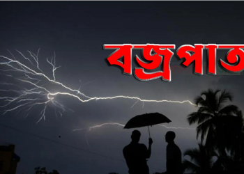বজ্রপাত থেকে কৃষকদের সুরক্ষায় ৩ নির্দেশনা